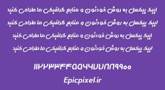 دانلود فونت آرامیس فارسی Aramis