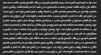 متن فونت ارامیس فارسی