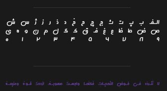 حروف فونت آرامیس فارسی
