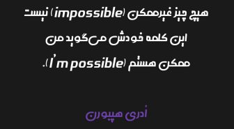 جمله با فونت فارسی ارامیس