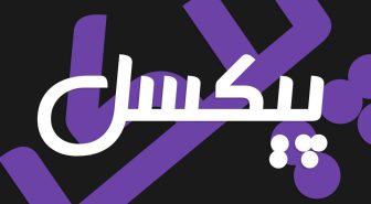 دانلود فونت ارامیس فارسی