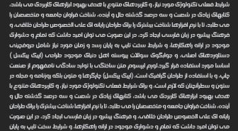 متن با فونت دیاموند فارسی