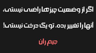 جمله با فونت دیاموند Diamond