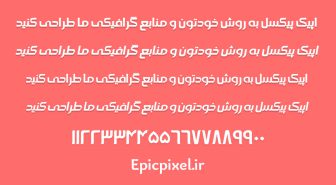 دانلود فونت اپیک دیاموند فارسی
