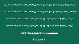 دانلود فونت لاستروس فارسی Lustrous