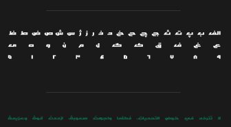 حروف فونت لاستروس