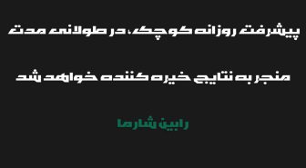 جمله با فونت لاستروس عربی فارسی