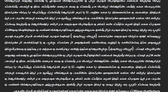 جمله با فونت لاستروس