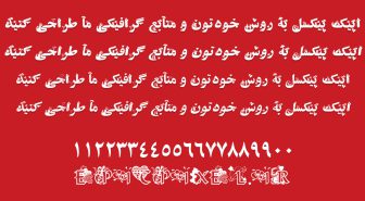 دانلود فونت عاشق با وکتور های عاشقانه