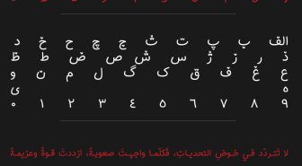 حروف فونت عاشق