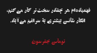 جمله با فونت عاشق