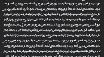 متن با فونت کلامی