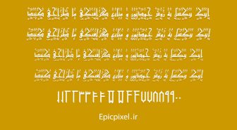 دانلود رایگان فونت آنتیک فارسی