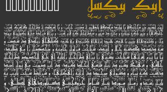 پیشنمایش فونت آنتیک فارسی