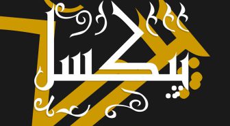 فونت Antic رایگان فارسی