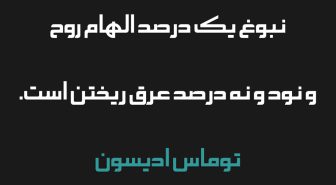 جمله فونت فارسی اسواق رایگان