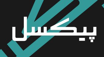 دانلود فونت اسواق فارسی