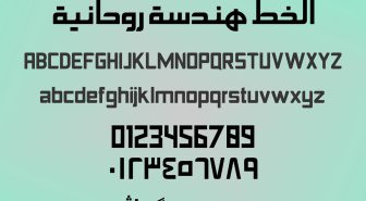 فونت اسواق عربی فارسی