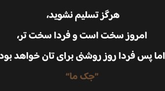 جمله با فونت بالوو بهاجیان