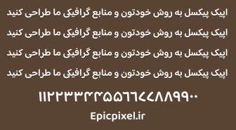 دانلود رایگان فونت بالوو بهاجیان