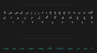 حروف فونت بیبرس فارسی