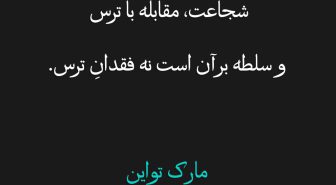 جمله با فونت بیبرس