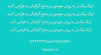 دانلود فونت فارسی بیبرس