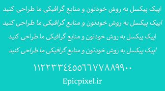 دانلود فونت فارسی بیبرس متن