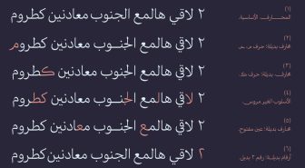 دانلود فونت Baybars فارسی عربی