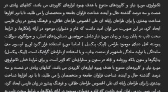 متن با فونت بیبرس فارسی