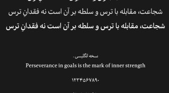 وزن ها و استایل های مختلف فونت بیبرس