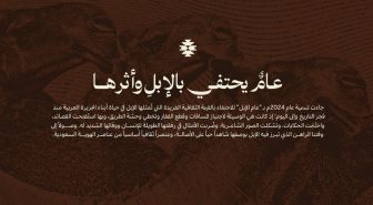 دانلود فونت شتر فارسی