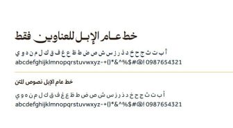 حروف فونت شتر فارسی