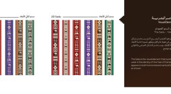 پترن با فونت شتر فارسی camel