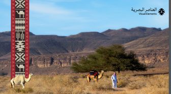 پترن با فونت شتر فارسی camel