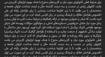 متن با فونت فارسی شتر