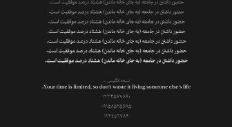 وزن های مختلف فونت شتر فارسی