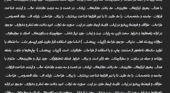 متن با فونت چارسو فارسی
