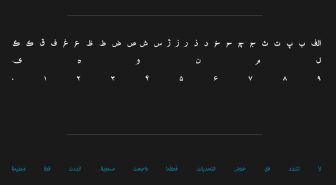 حروف فونت چارسو فارسی
