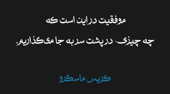 جمله با فونت چارسو فارسی