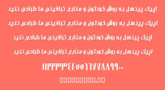 دانلود رایگان فونت کروز فارسی