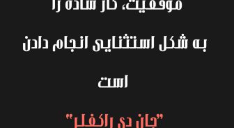 فونت کروز فارسی