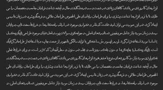 متن فونت دکو تایپ فارسی رایگان