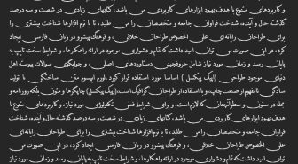 متن با فونت دکوتایپ فارسی