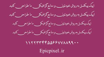 دانلود رایگان مجموعه فونت دکوتایپ فارسی