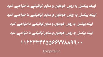 فونت انتظار فارسی Entezar