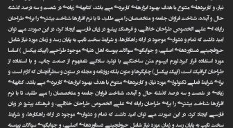 متن با فونت فارسی انتظار