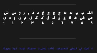 حروف فونت فیلم فارسی
