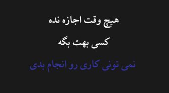 جمله با فونت فیلم فارسی