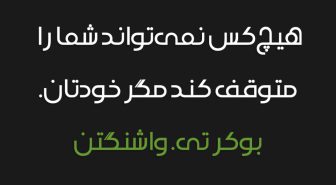 جمله با فونت غاسک غسق